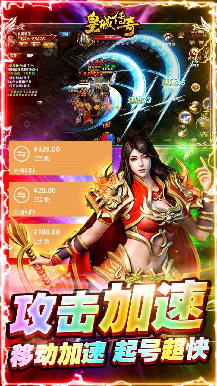 皇城传奇BT