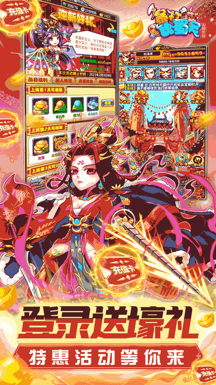 暴打魏蜀吴BTGM商城版