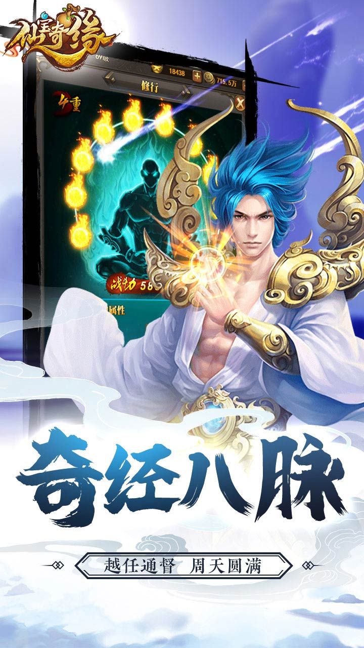 仙宝奇缘