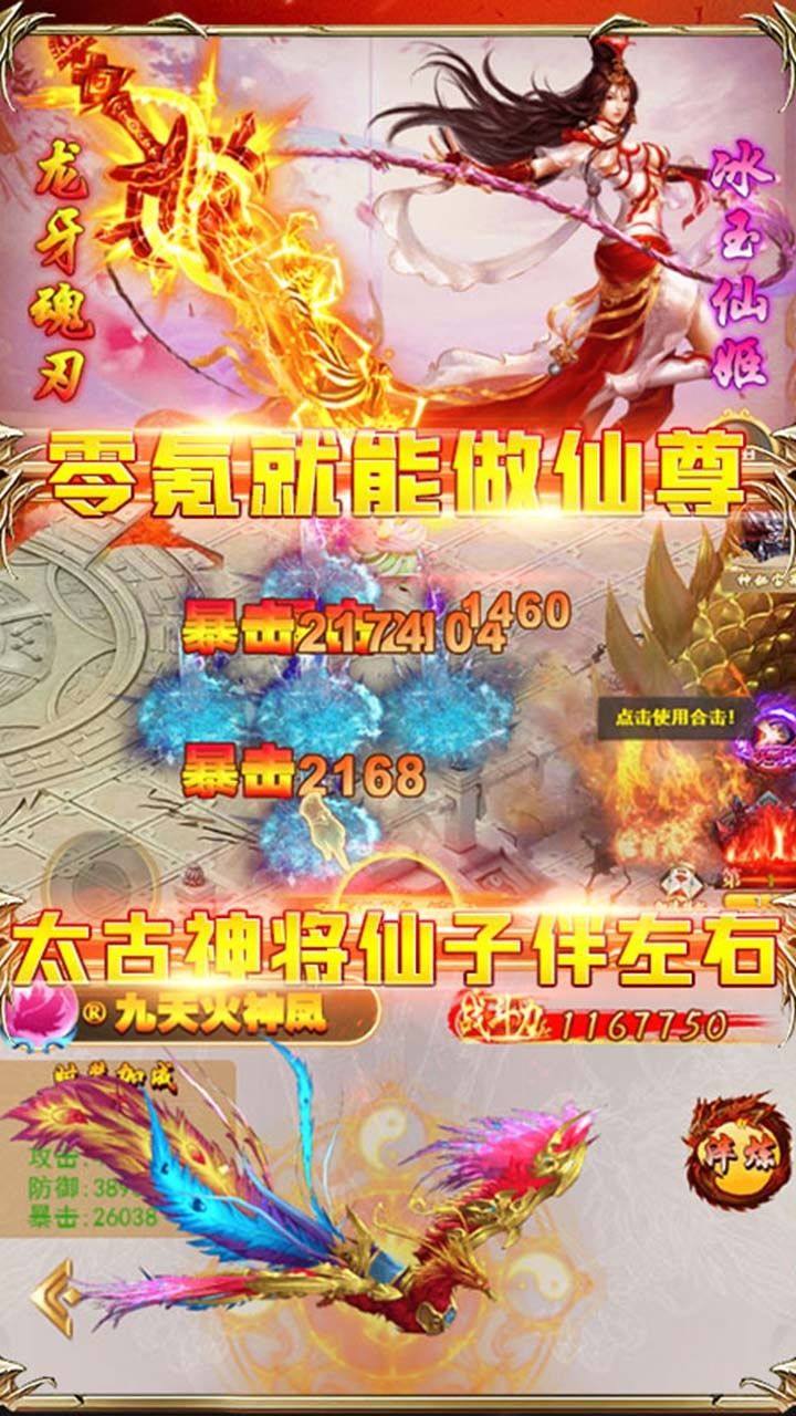 永夜之役BT送千元充值