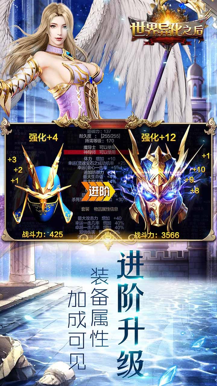 世界异化之后