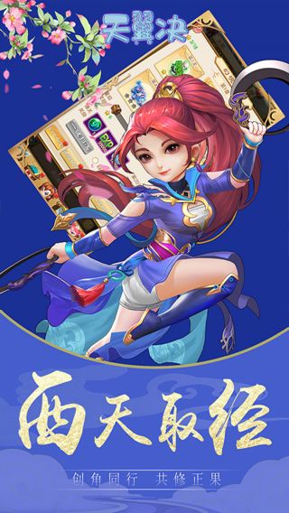 天翼决BT放置冒险