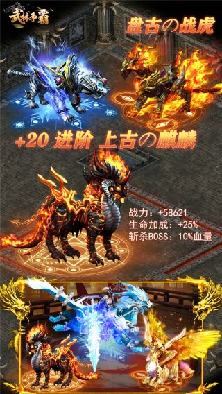 武林争霸之九魔劫2024官方版