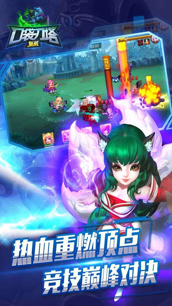 口袋刀塔BT高爆版