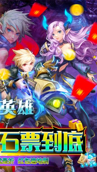 躲避英雄BT顶级特惠充
