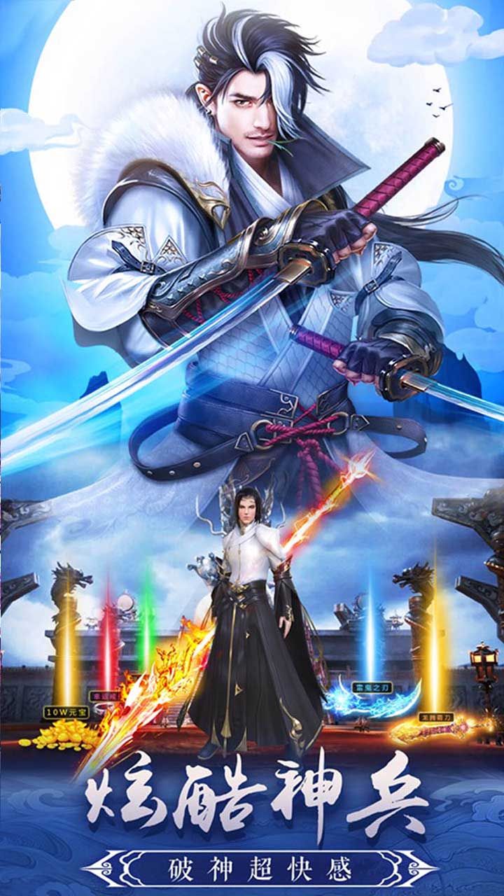 斩仙