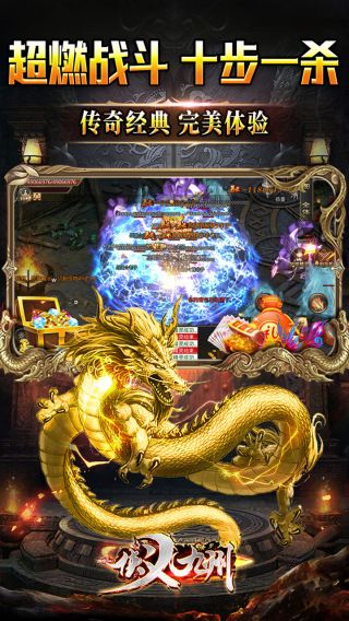 侠义九州BT爆爽切割