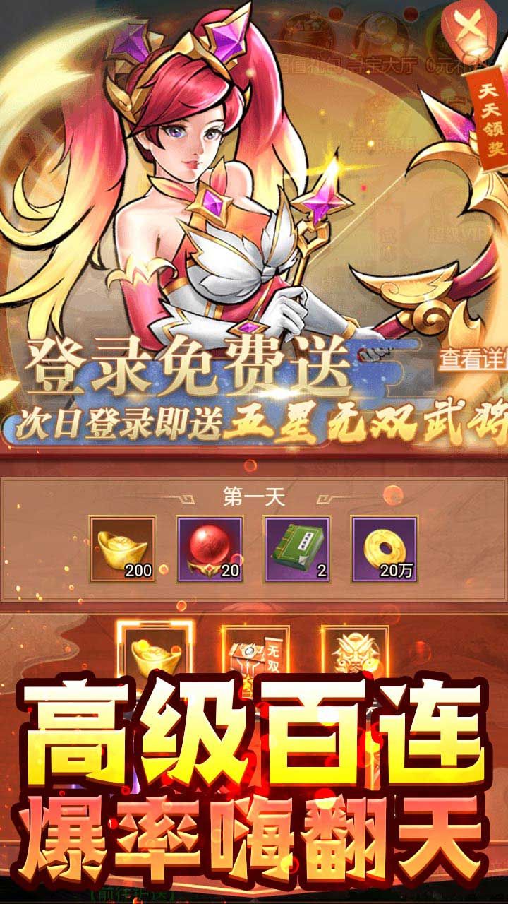 街机之三国战记