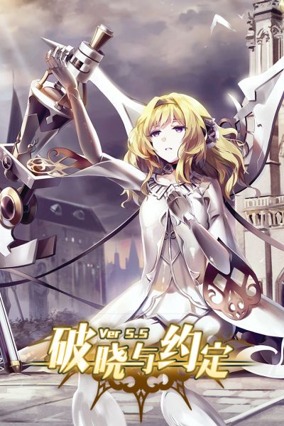 崩坏学园2