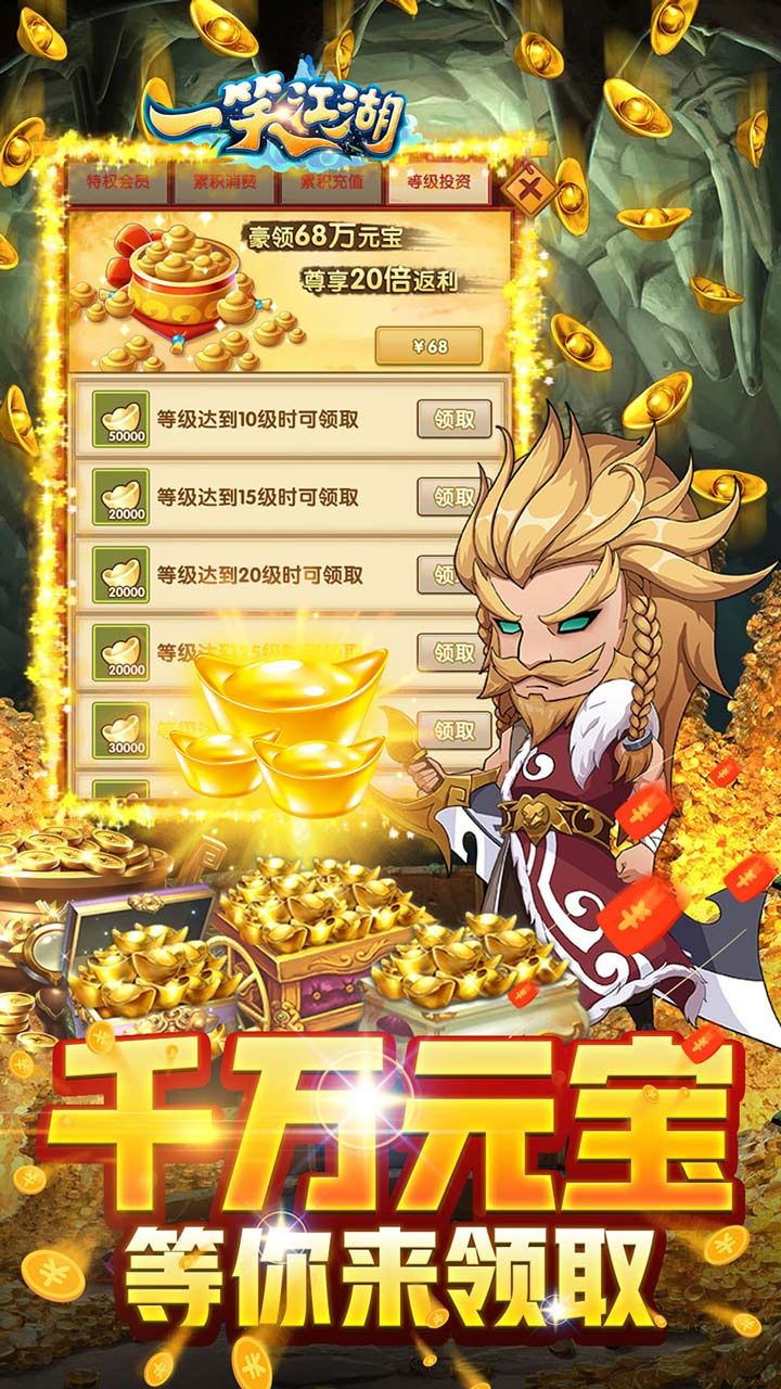 一笑江湖