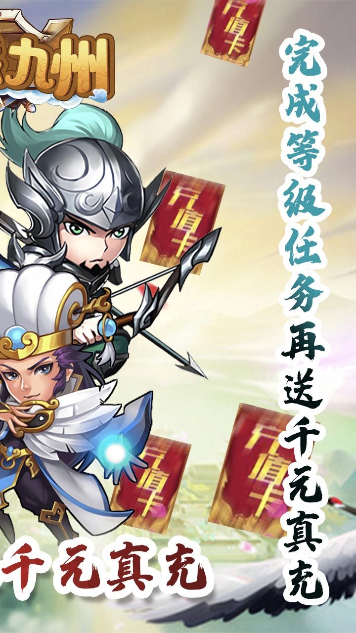 征战九州