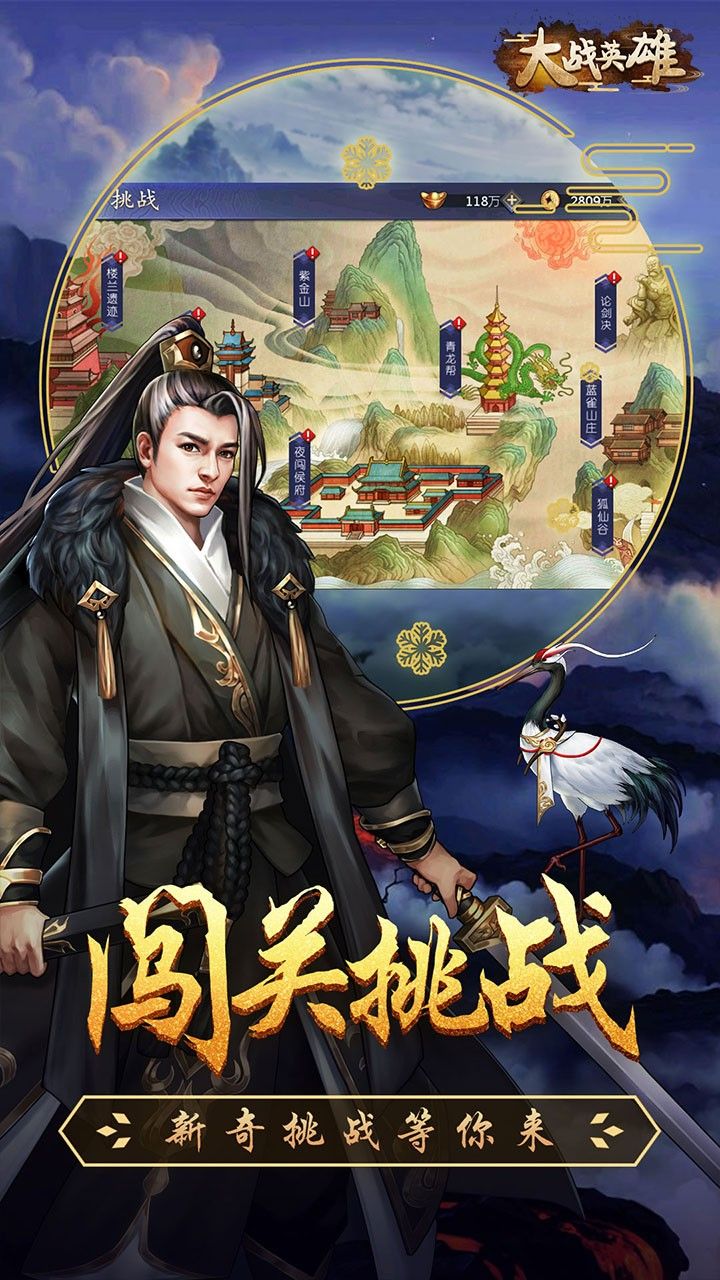 大战英雄BT送千元充值