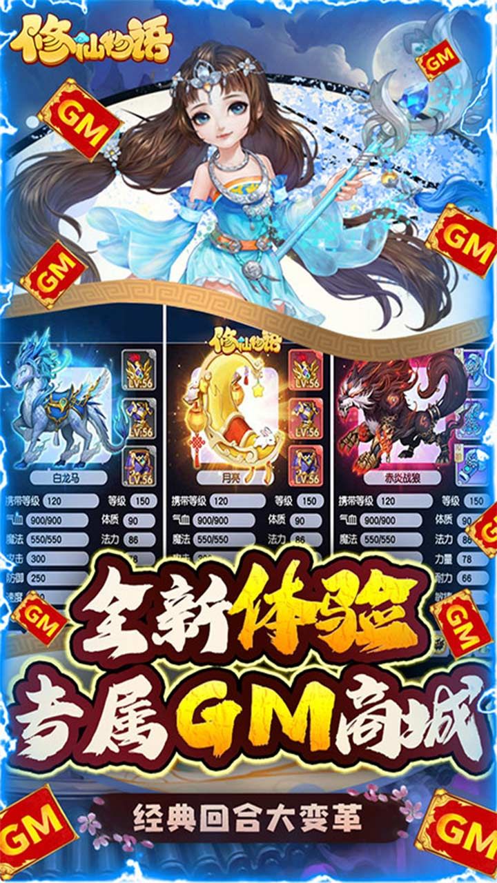 修仙物语BT手撸10万充值