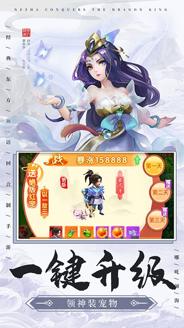哪吒闹海