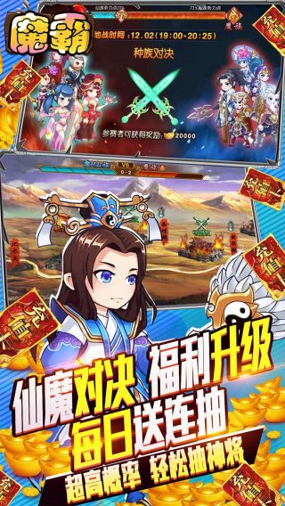 魔霸BT无限送充值