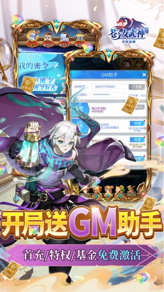 苍之女武神
