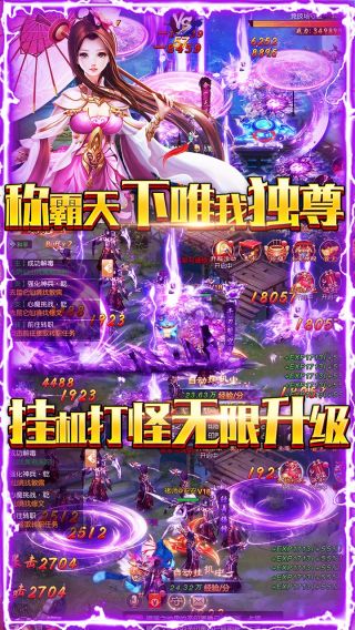 仙魔变