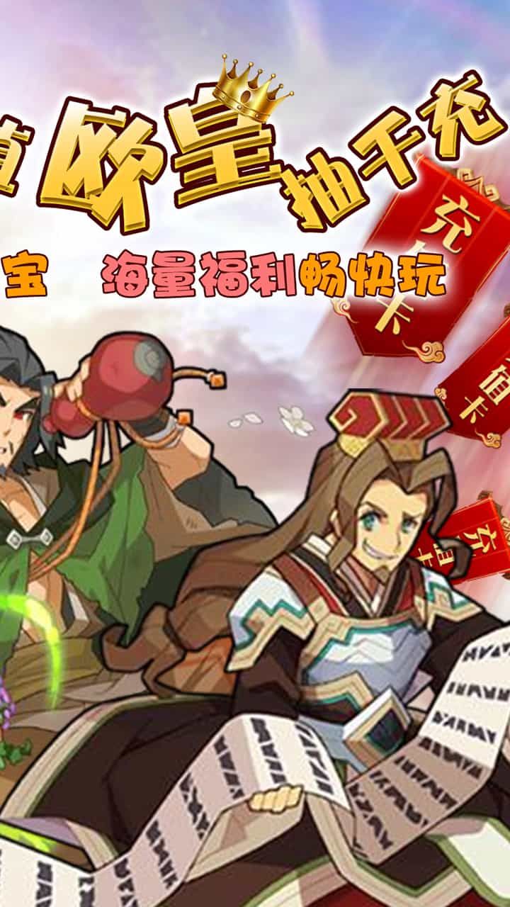 名将传