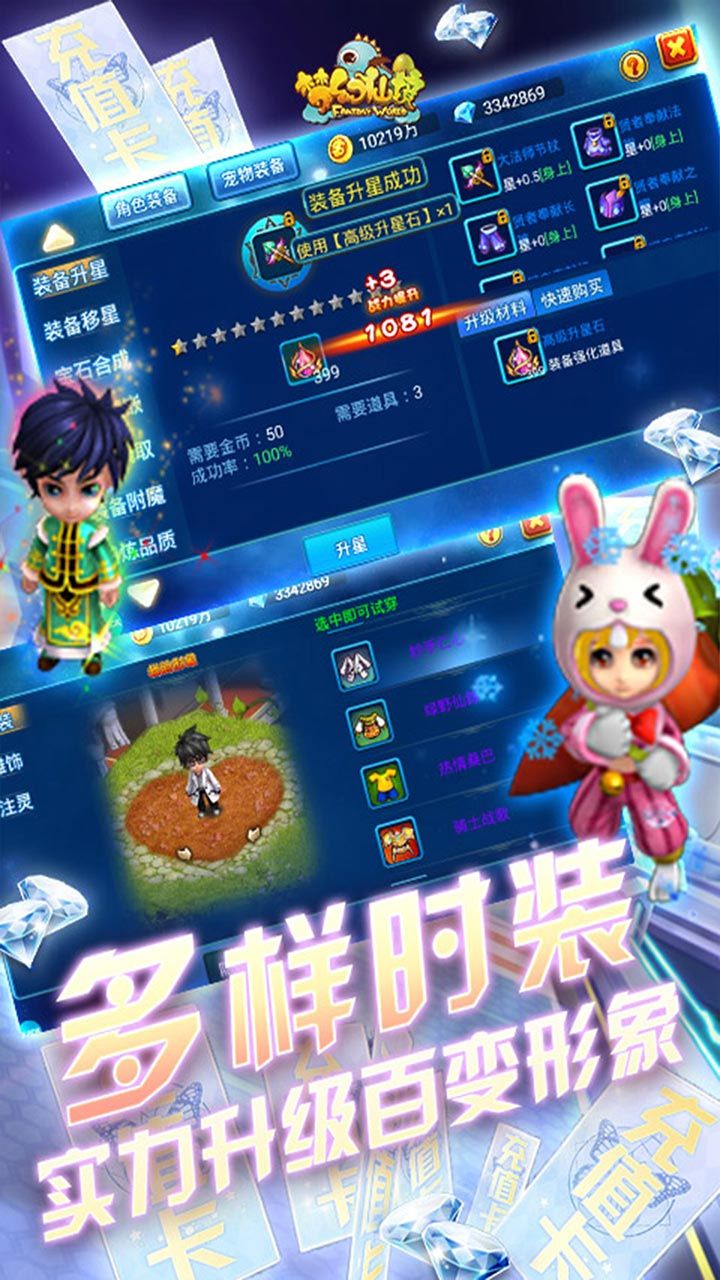 梦幻仙境BT