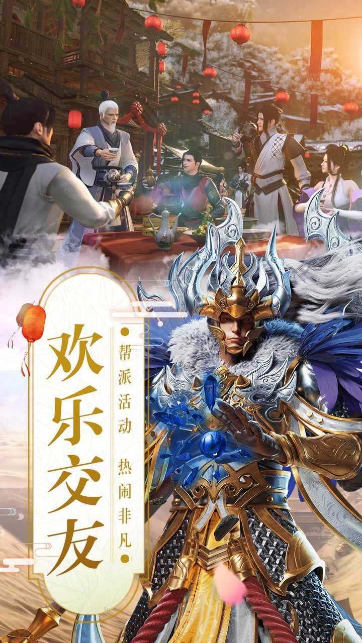 真武江湖
