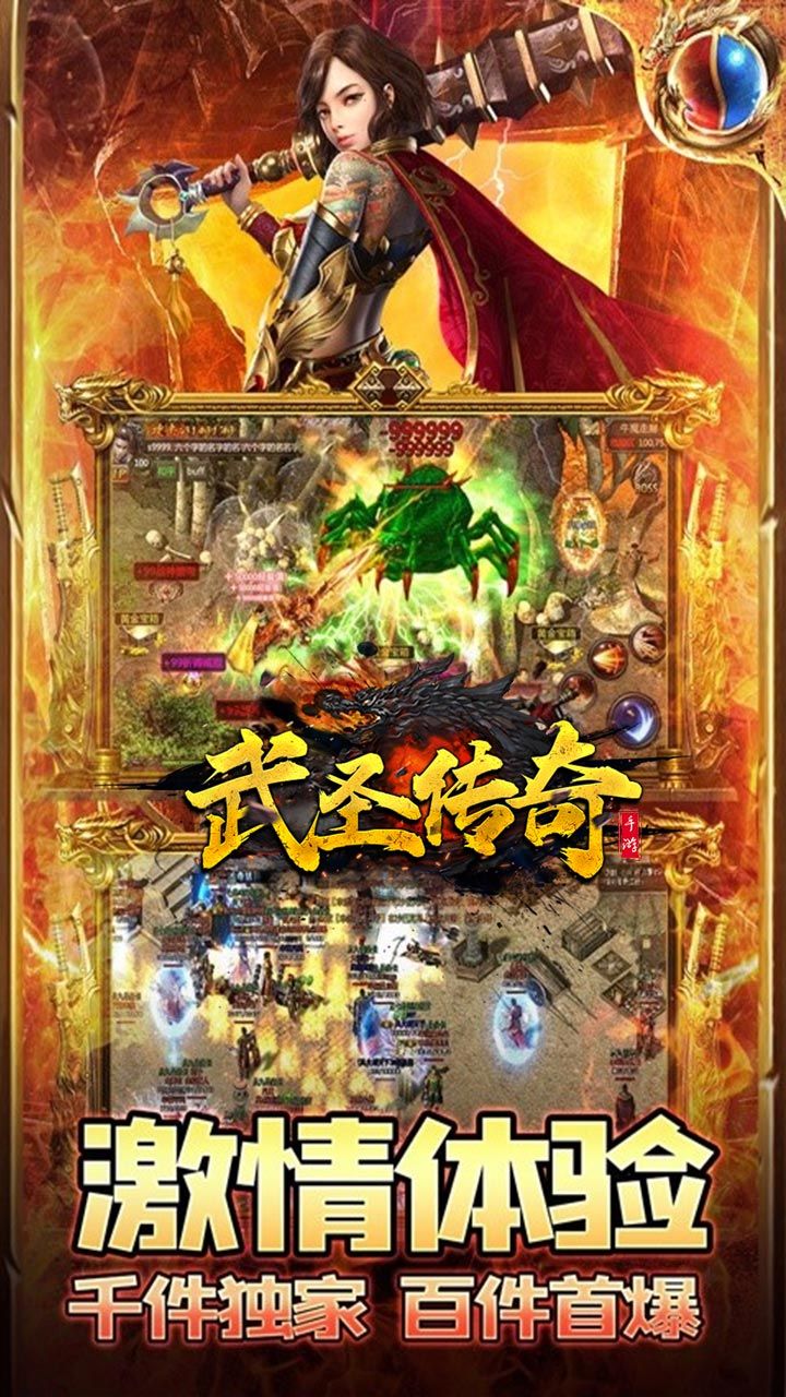 武圣传奇