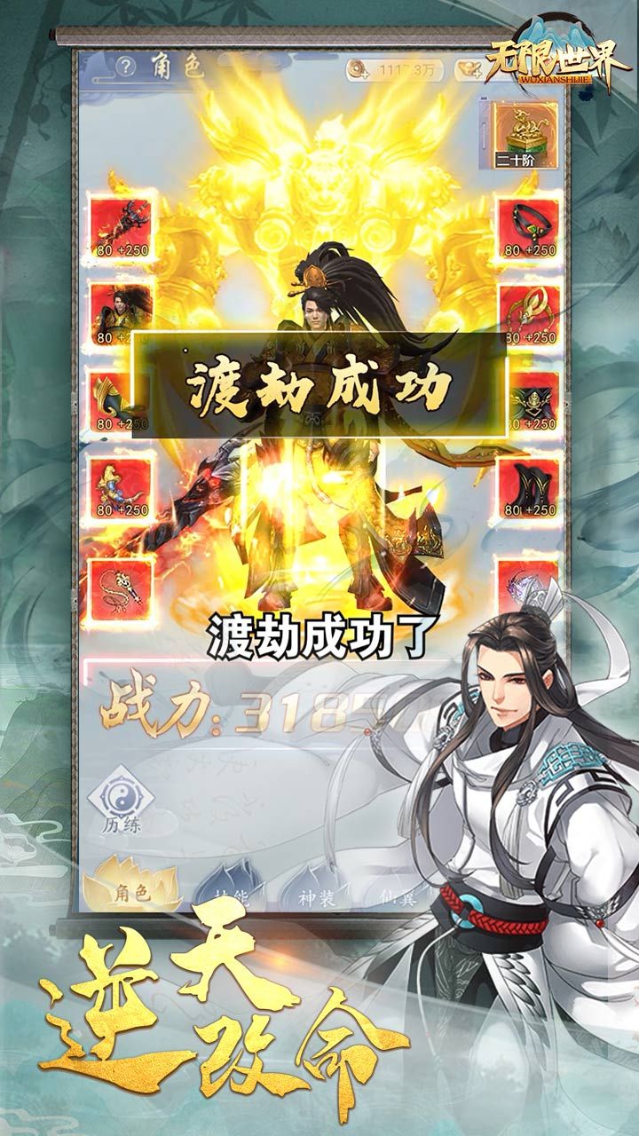 无限世界
