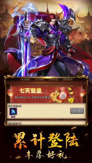 三国Q传