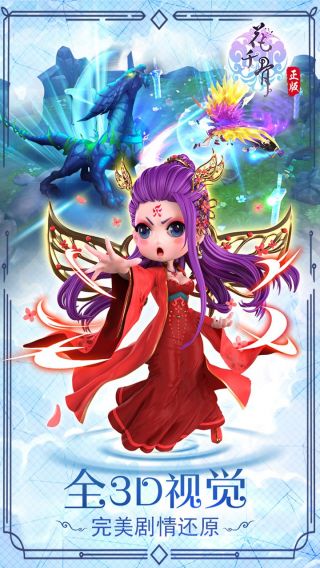 花千骨