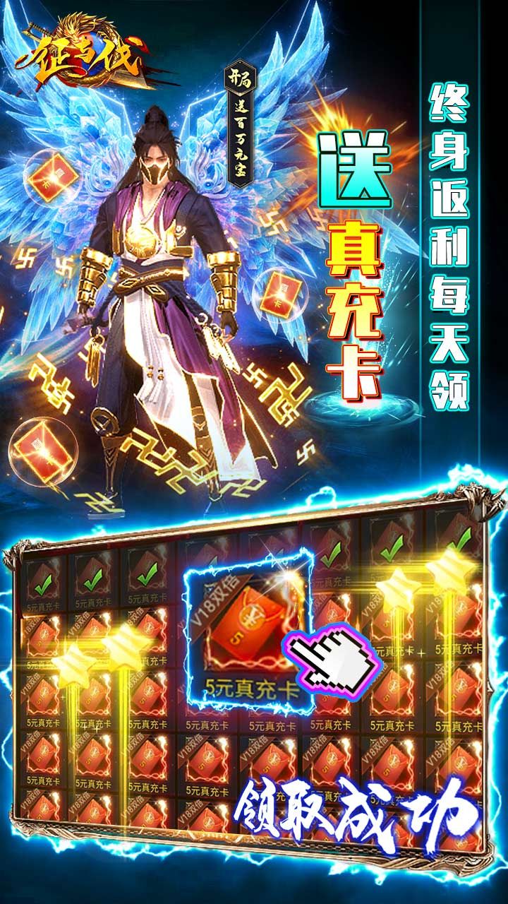 征与伐