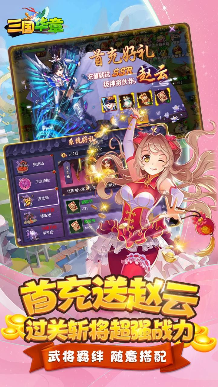 三国华章BT送永久卡