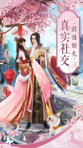 仙灵剑