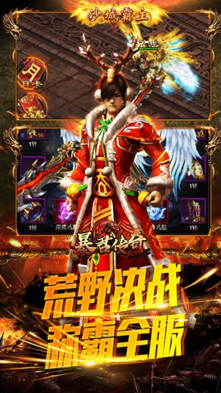 暴君传奇BT