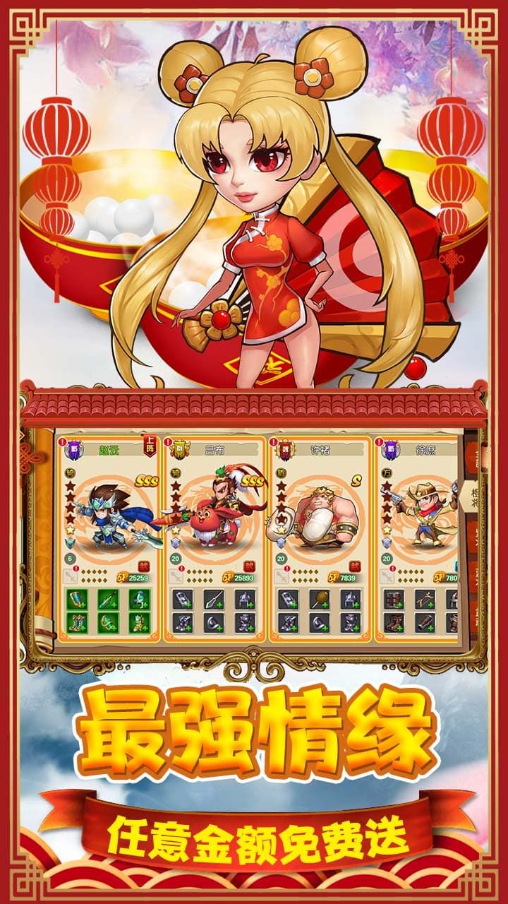 猫三国
