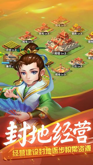 主公争霸BT送封神关羽