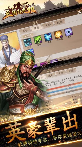 三国自走棋游戏下载地址