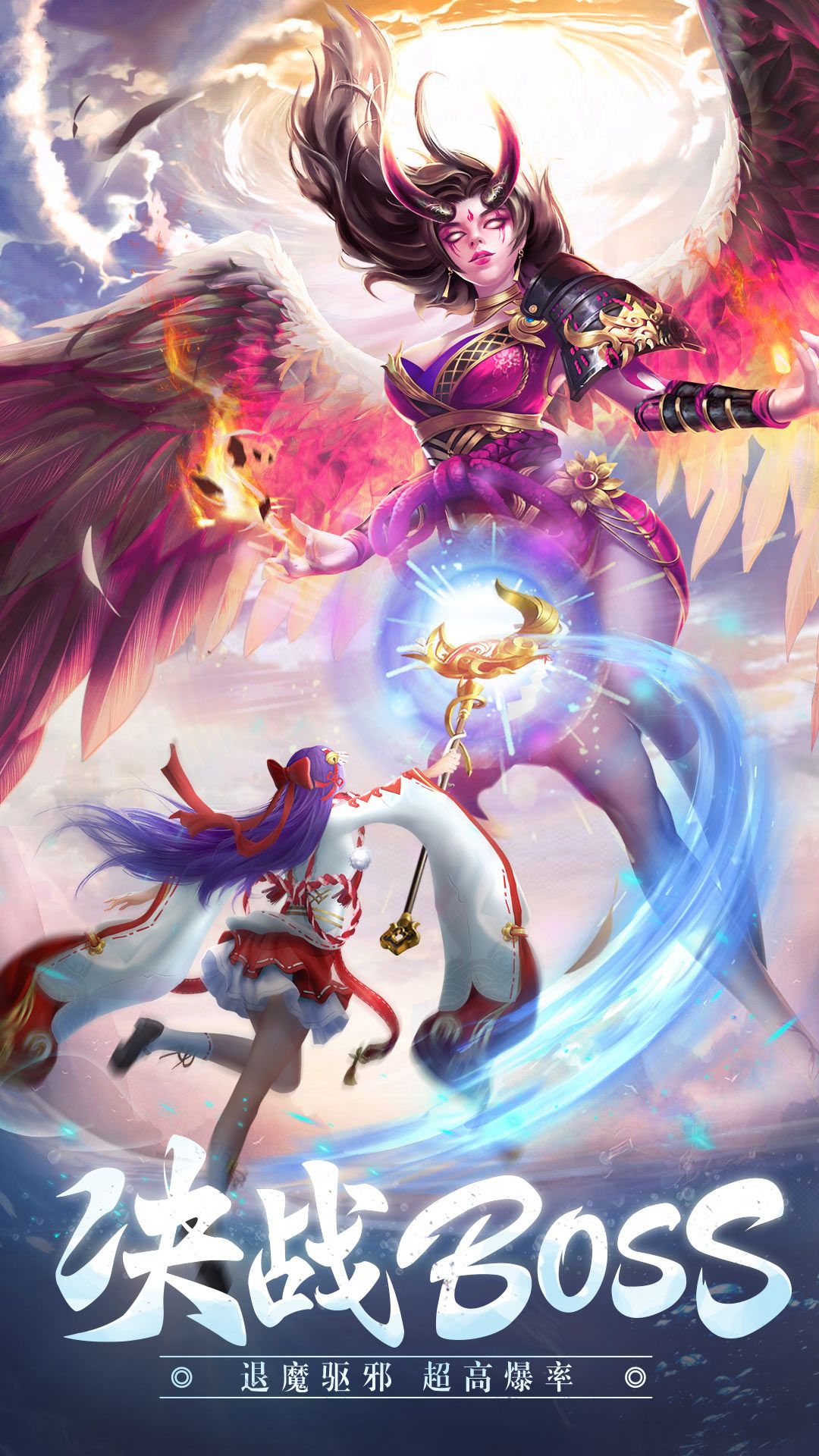 伏妖绘卷GM科技直充