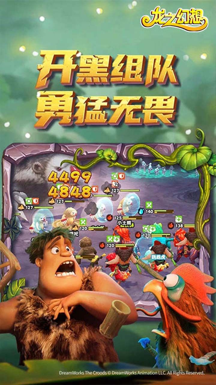 龙之幻想