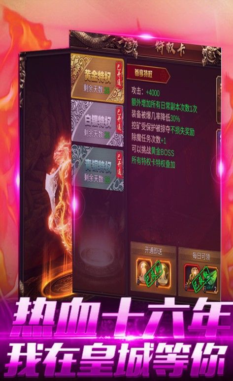 大洋传奇