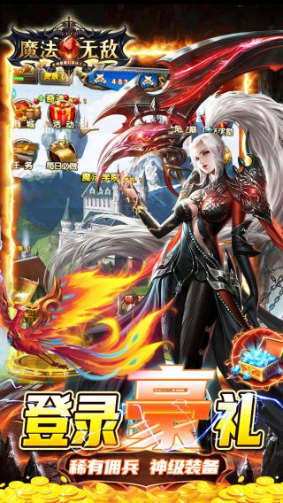 魔法无敌