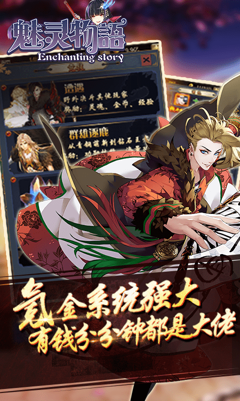 魅灵物语BT