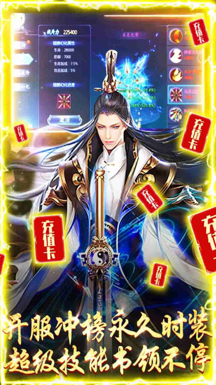魔天记3D