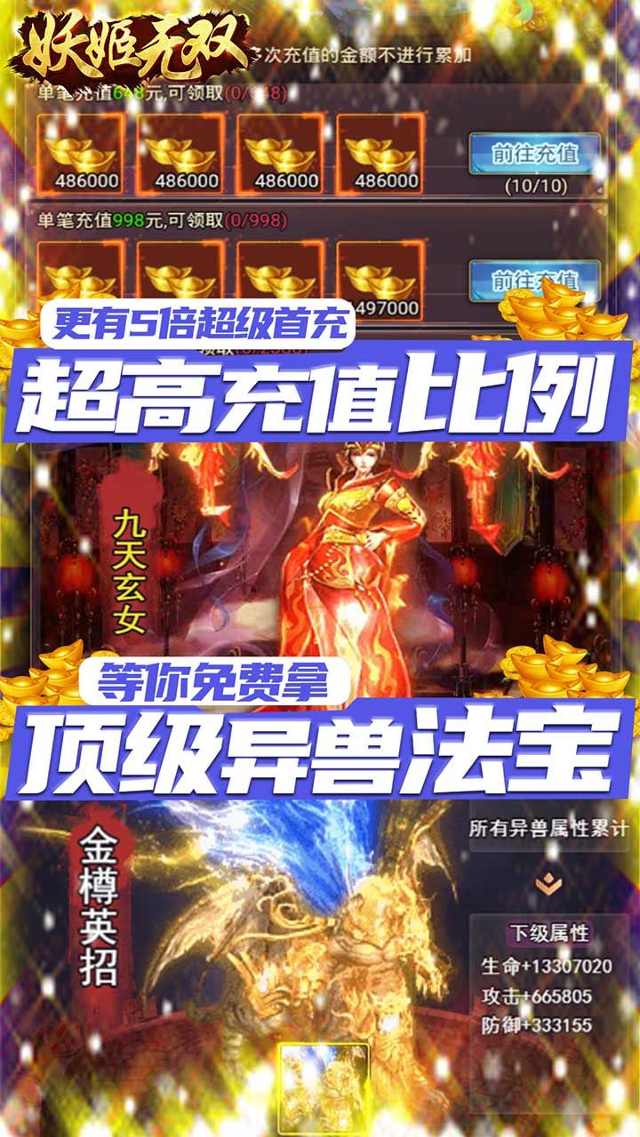 妖姬无双BTGM商城版
