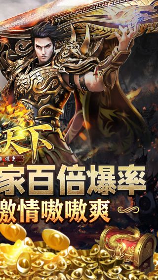 血饮天下BT亿刀光速爆充