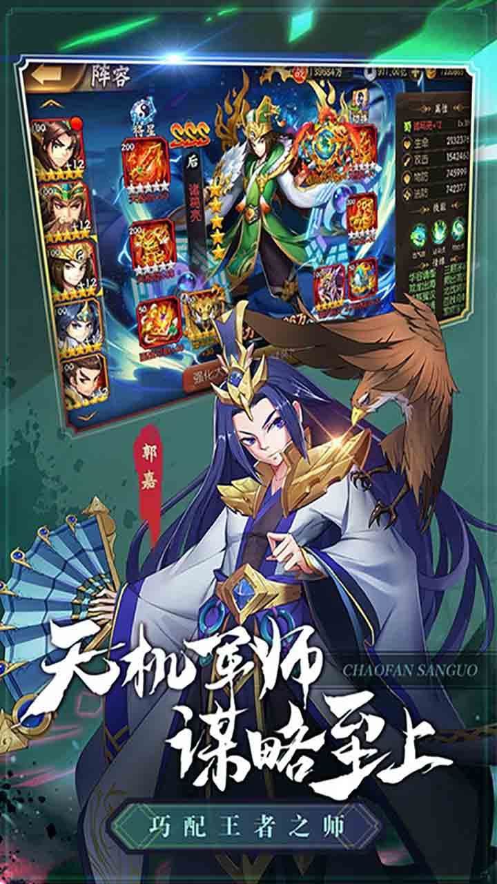 兵临三国