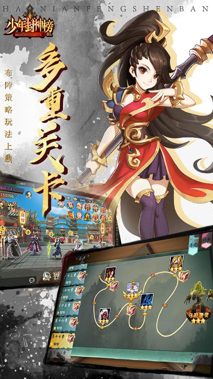 少年封神