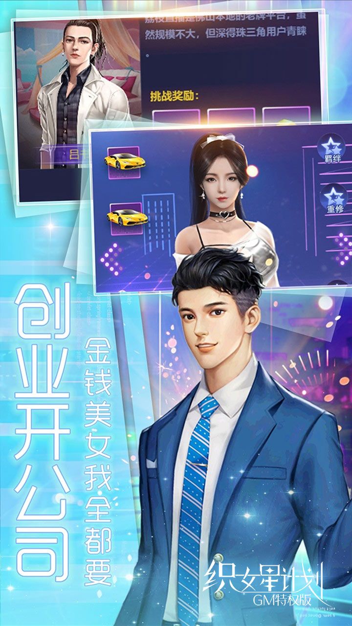 织女星计划