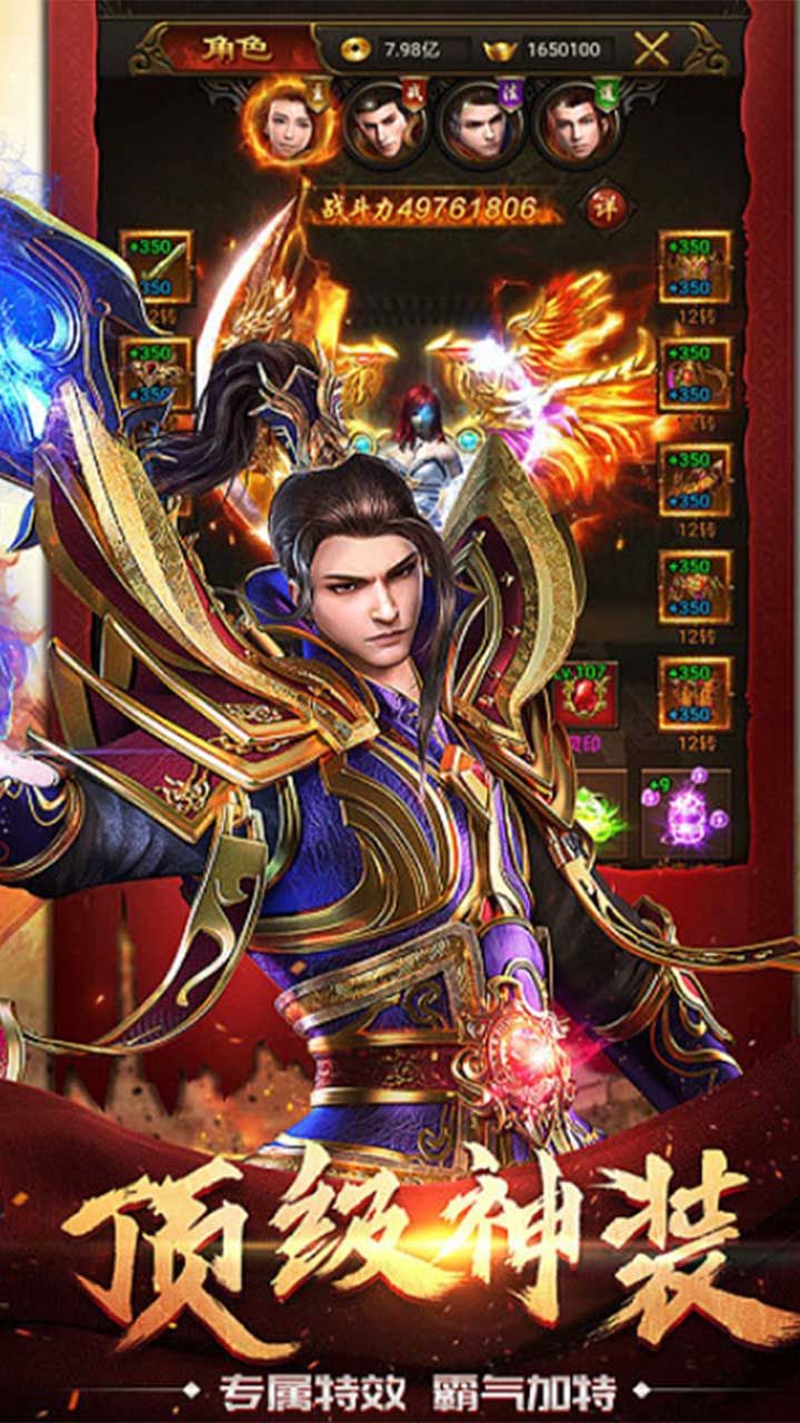 伏魔BT专属内服版