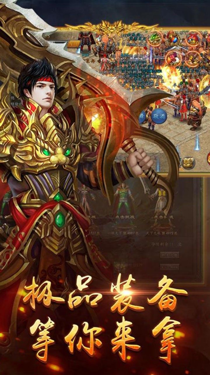 烈火皇城