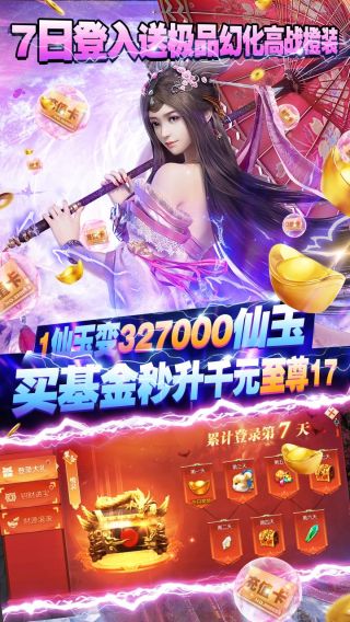 那一剑江湖BT无限欧皇充