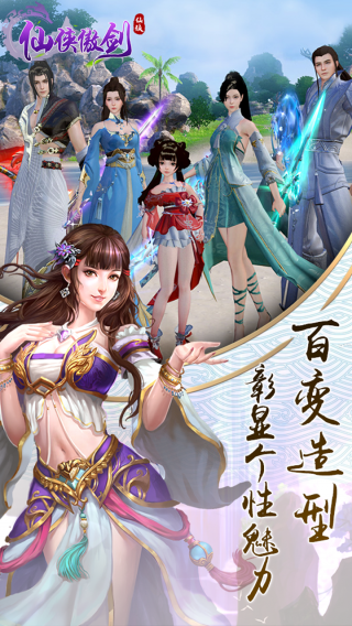 仙侠